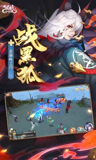 狐妖小红娘安卓版最新