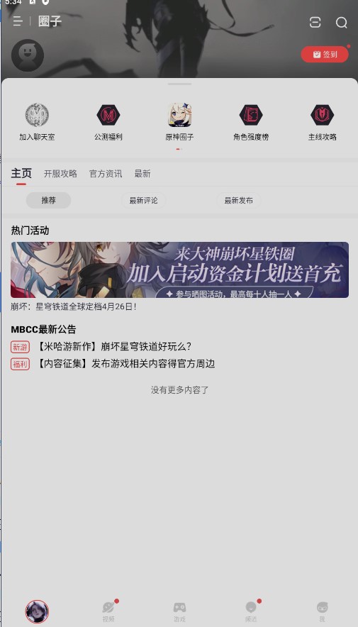 网易大神软件