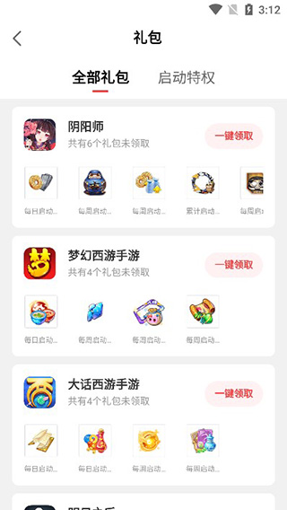 网易大神软件