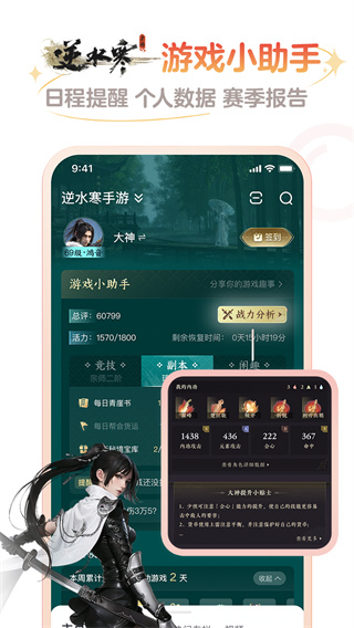 网易大神软件
