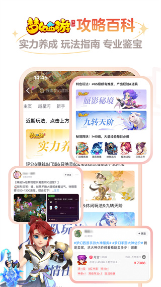 网易大神软件