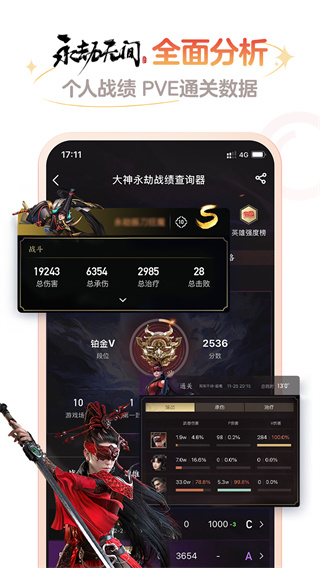 网易大神软件