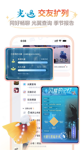 网易大神软件
