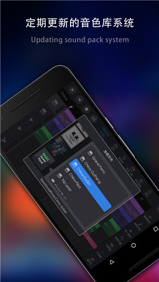 玩酷电音app