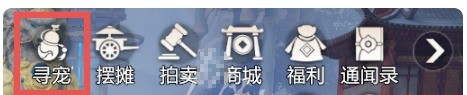 《剑侠情缘·零》灵宠获取方法