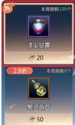 《剑侠情缘·零》灵宠进阶攻略