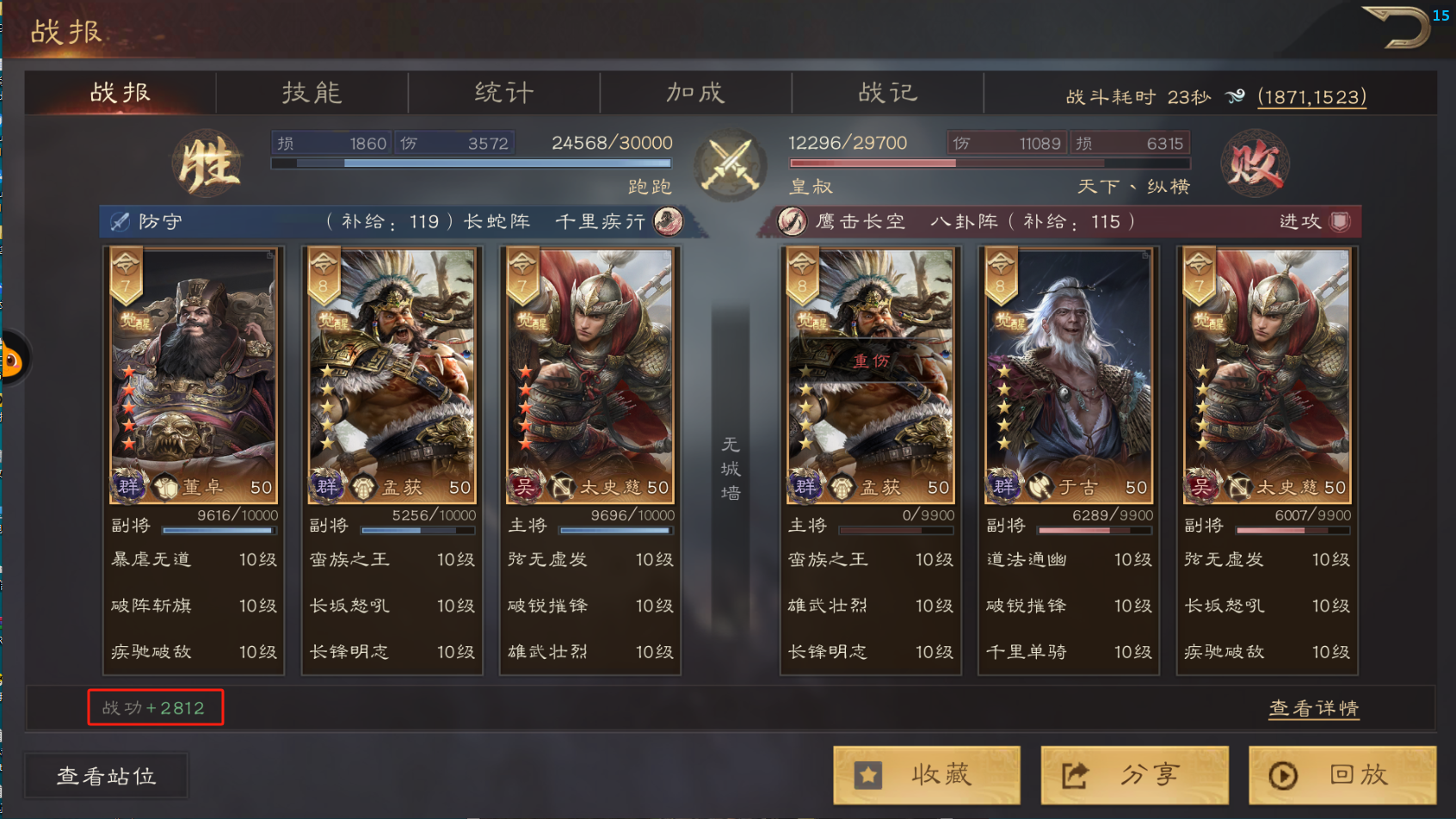 《三国群英传鸿鹄霸业》战功作用解析