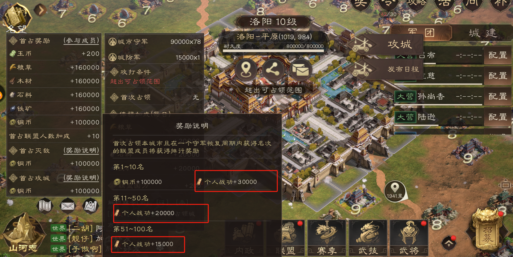 《三国群英传鸿鹄霸业》战功作用解析