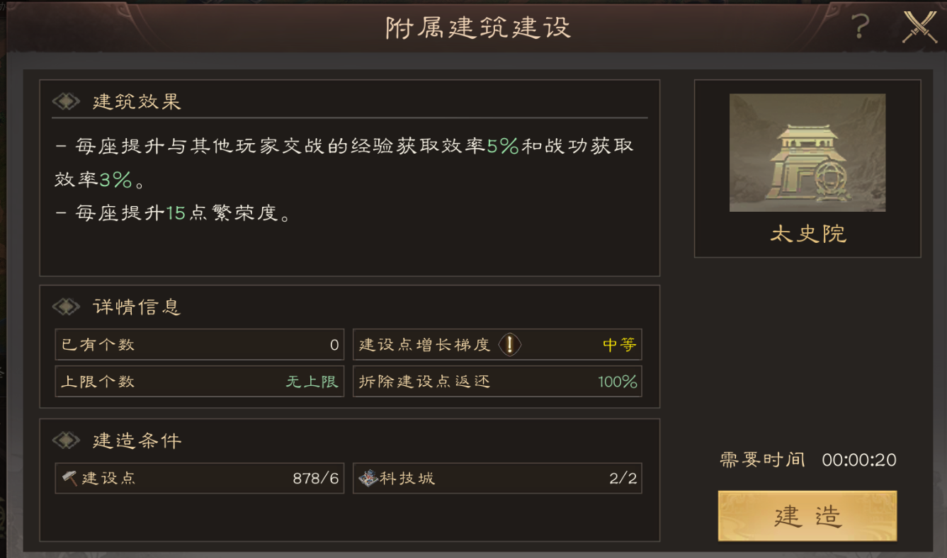 《三国群英传鸿鹄霸业》战功作用解析
