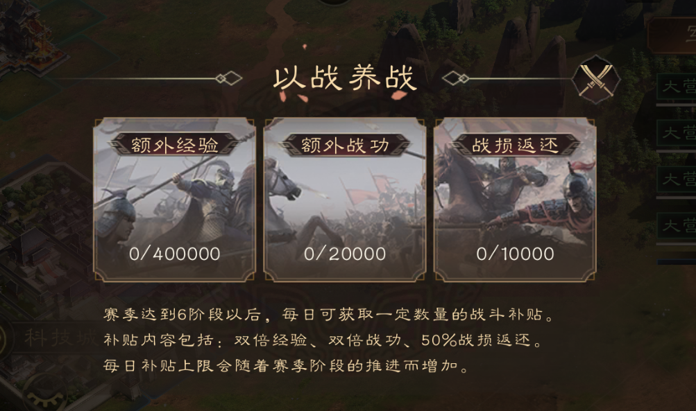 《三国群英传鸿鹄霸业》战功作用解析