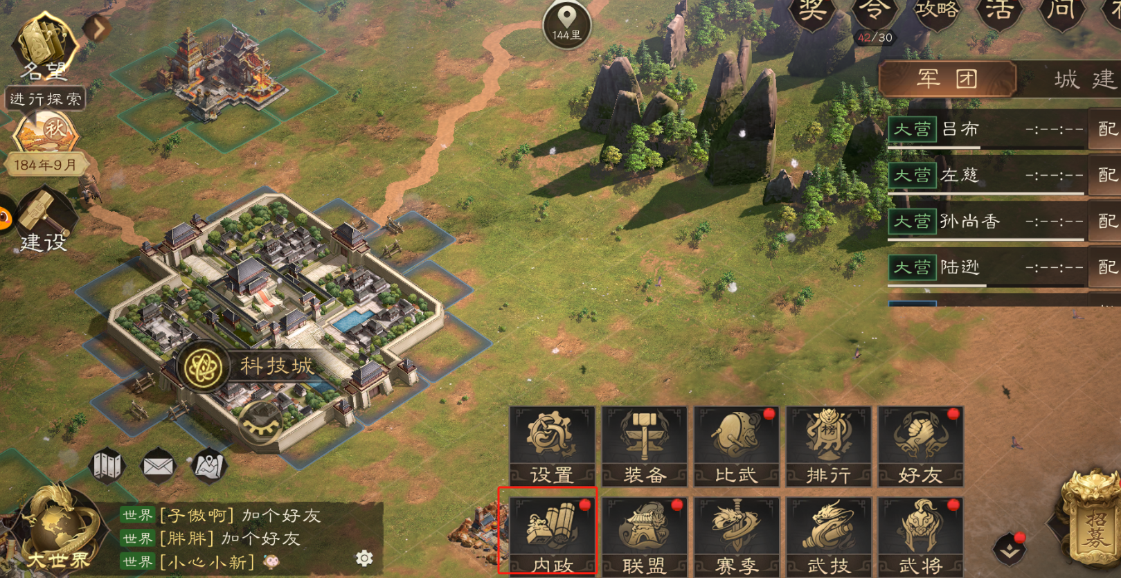 《三国群英传鸿鹄霸业》战功作用解析