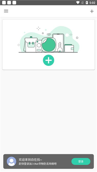 自在找app