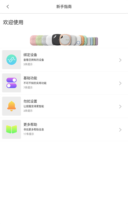 自在找app
