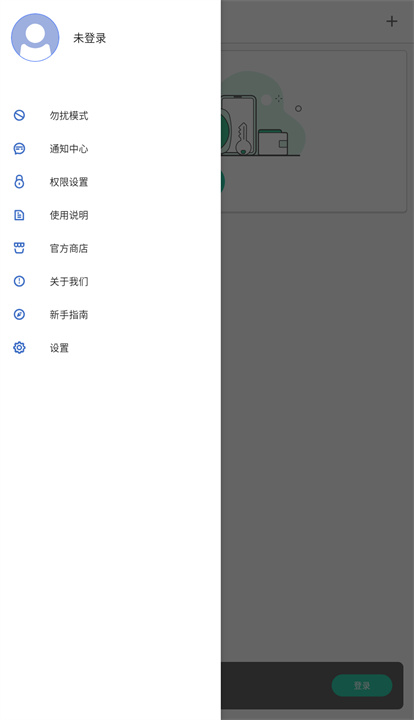 自在找app