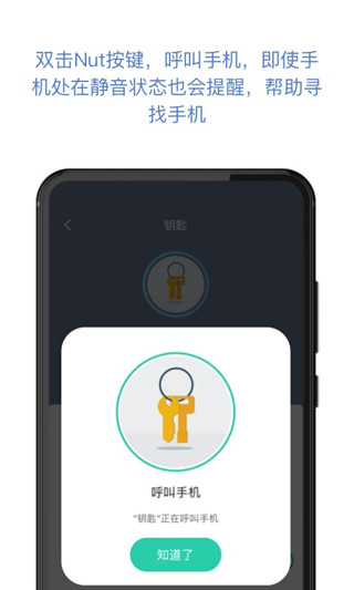 自在找app