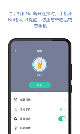自在找app