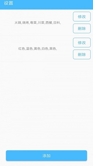 抽签器软件
