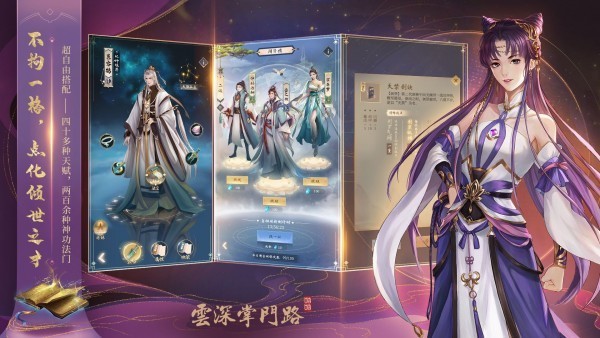云深掌门路游戏下载安装最新版