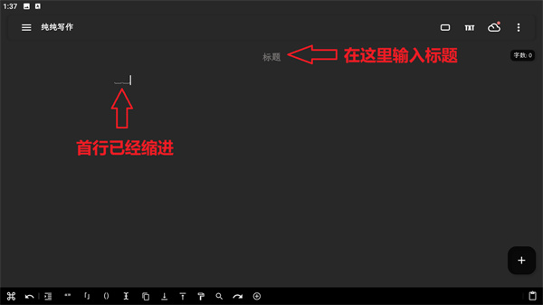 纯纯写作软件