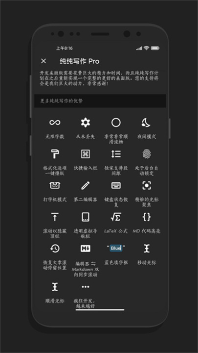 纯纯写作软件