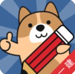 一建练题狗app最新下载2025