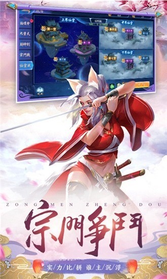 剑侠问情灵剑版安卓版下载最新下载免费版
