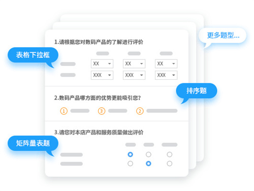 问卷星下载