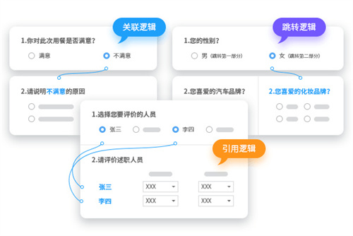问卷星下载