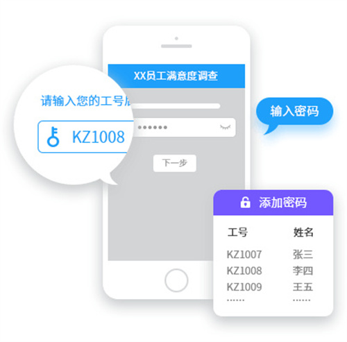 问卷星下载