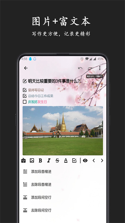 格间日记软件