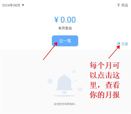 浅言速记版