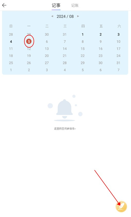 浅言速记版