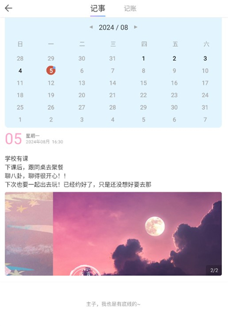 浅言速记版
