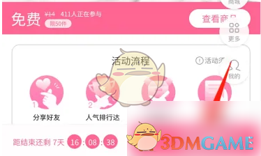 《屈臣氏》申请试用方法