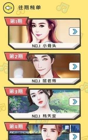 猜歌小达人手机版最新版2025安卓版
