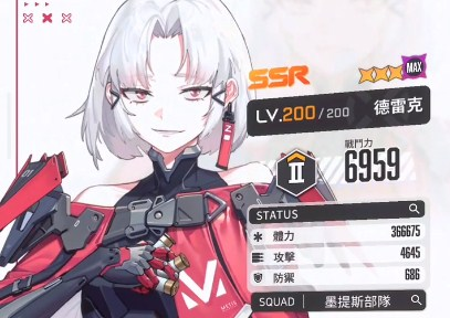 《胜利女神新的希望》德雷克介绍