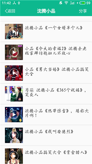 相声小品精选软件