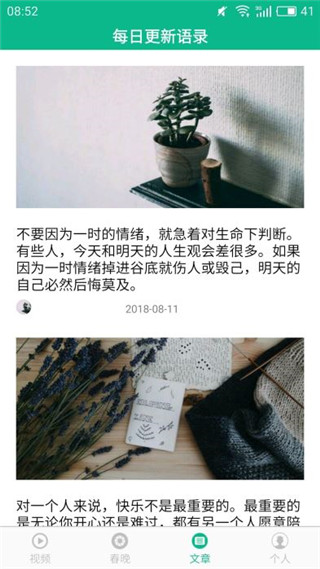 相声小品精选软件