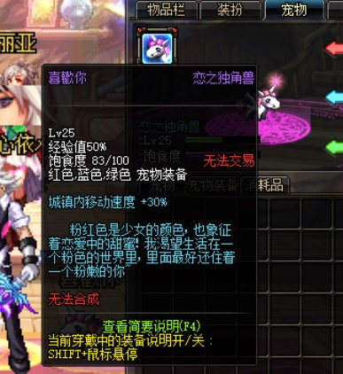 《地下城与勇士起源》恋之独角兽获取攻略