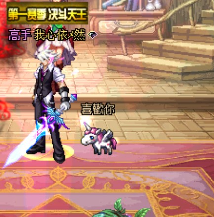《地下城与勇士起源》恋之独角兽获取攻略