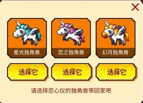 《地下城与勇士起源》恋之独角兽获取攻略