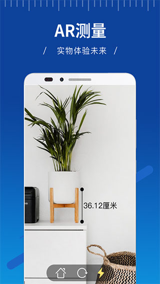 ar尺子测量app