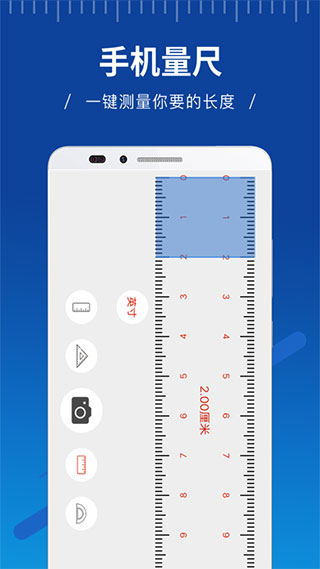 ar尺子测量app