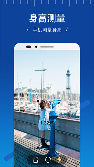 ar尺子测量app