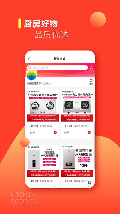 e城e家app