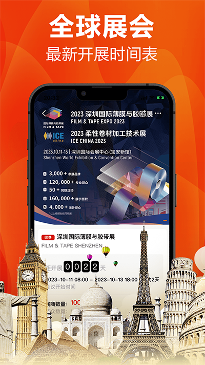 塑胶工业app