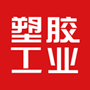 塑胶工业最新版安卓下载