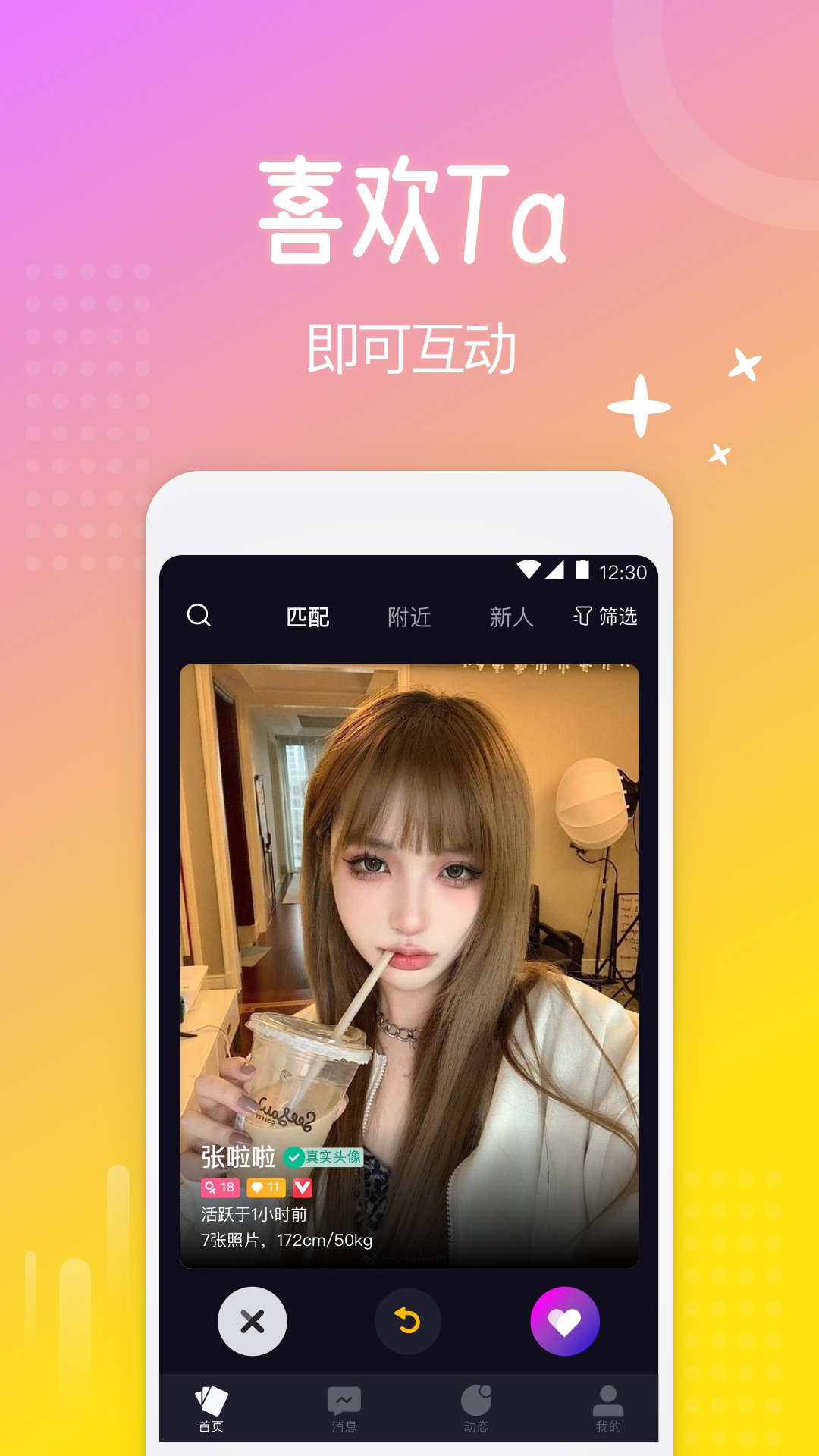 西檬之家app