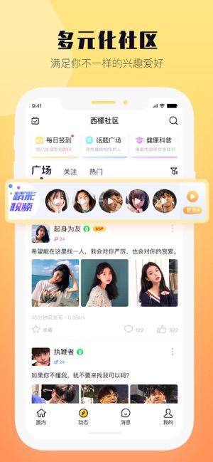 西檬之家app