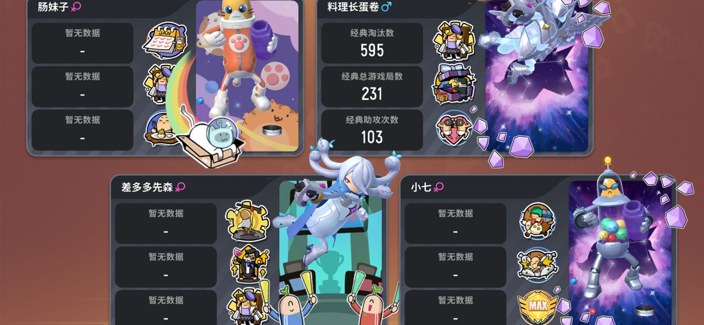 香肠派对下载安装安卓版